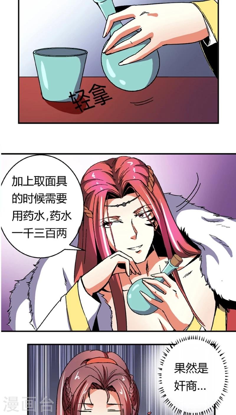 第56话1 奸商