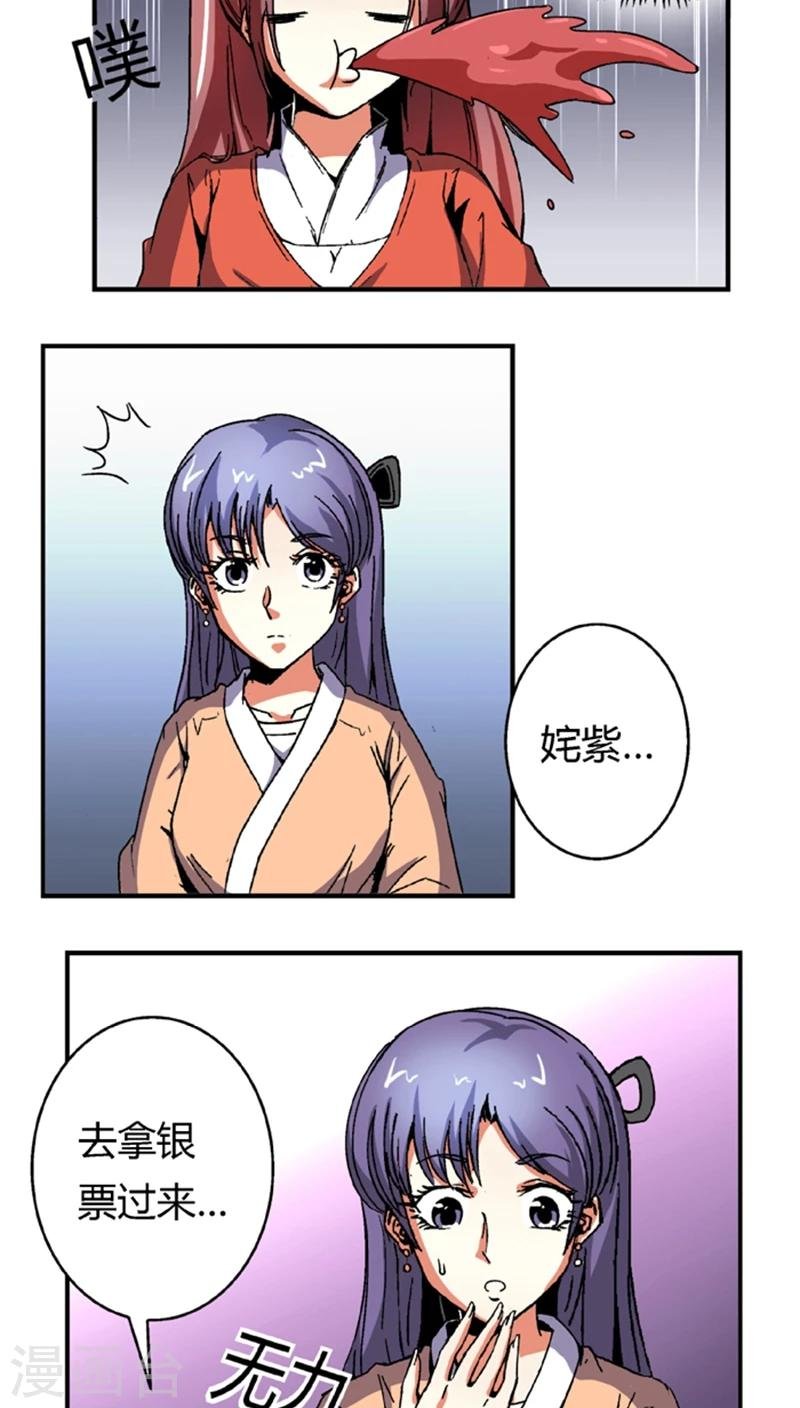 第56话1 奸商