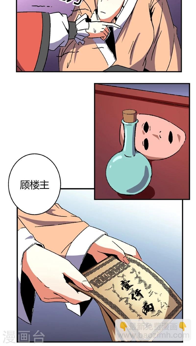 第56话1 奸商