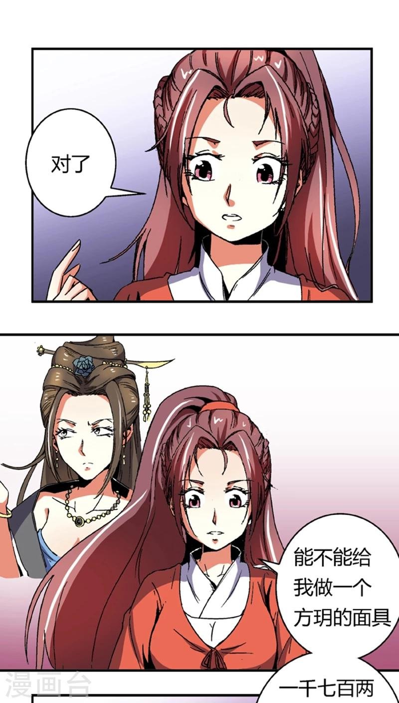 第56话1 奸商