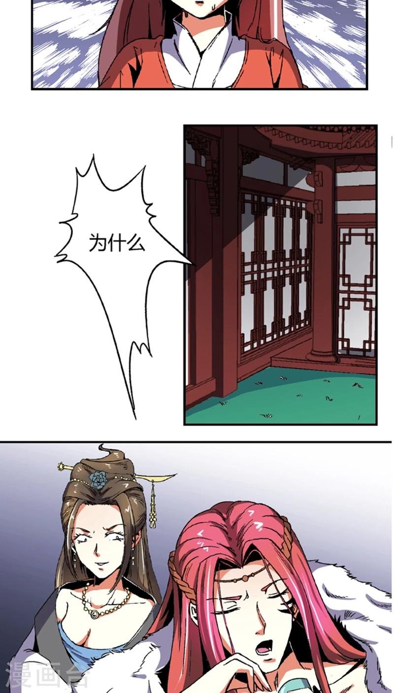 第56话1 奸商