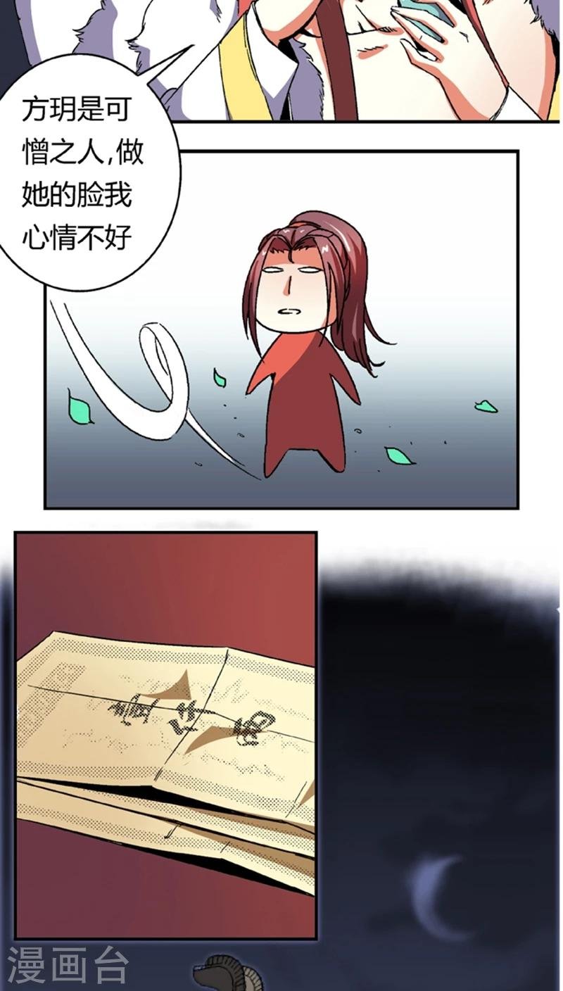 第56话1 奸商