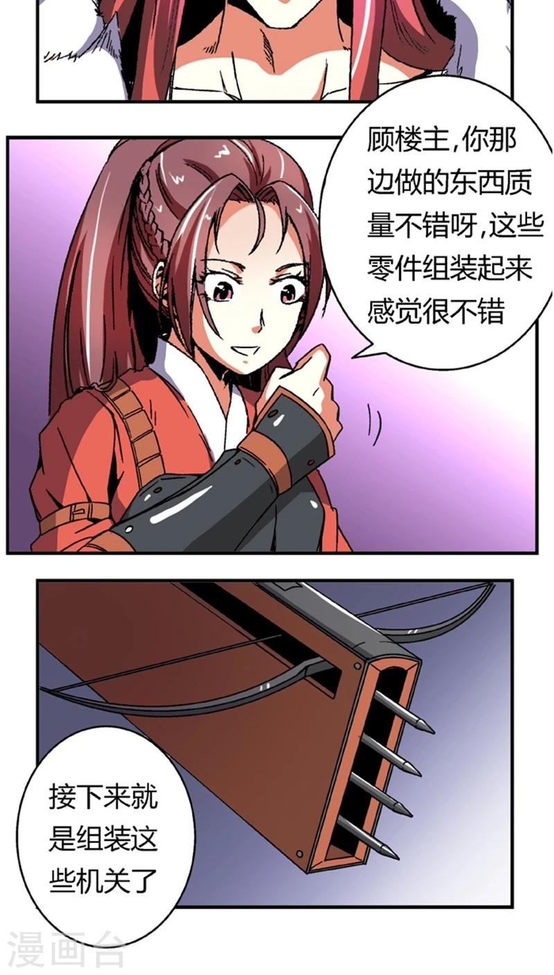 第56话2 奸商