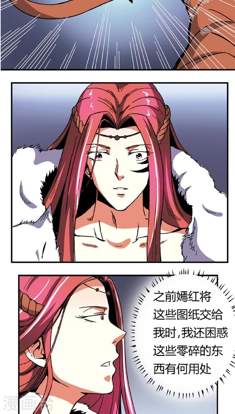 第56话2 奸商