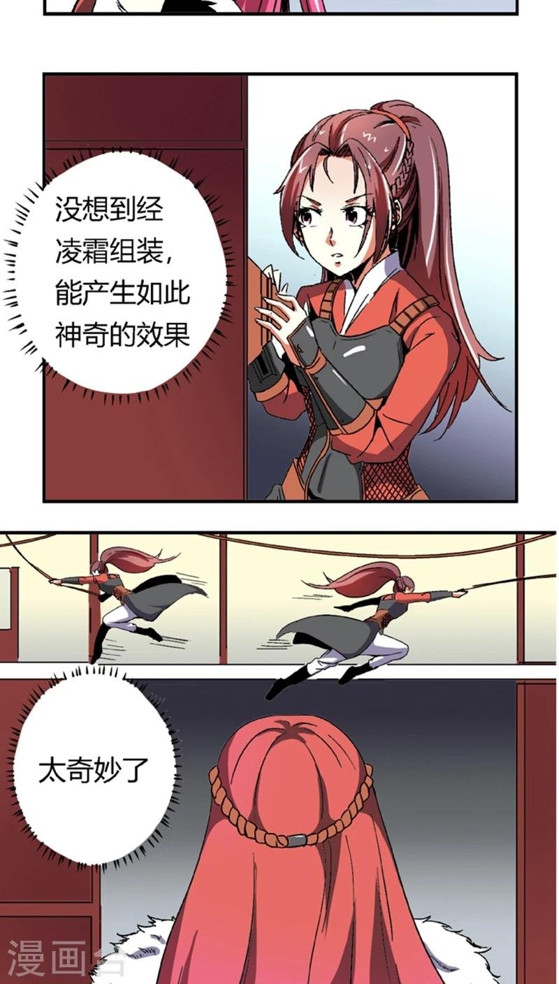 第56话2 奸商