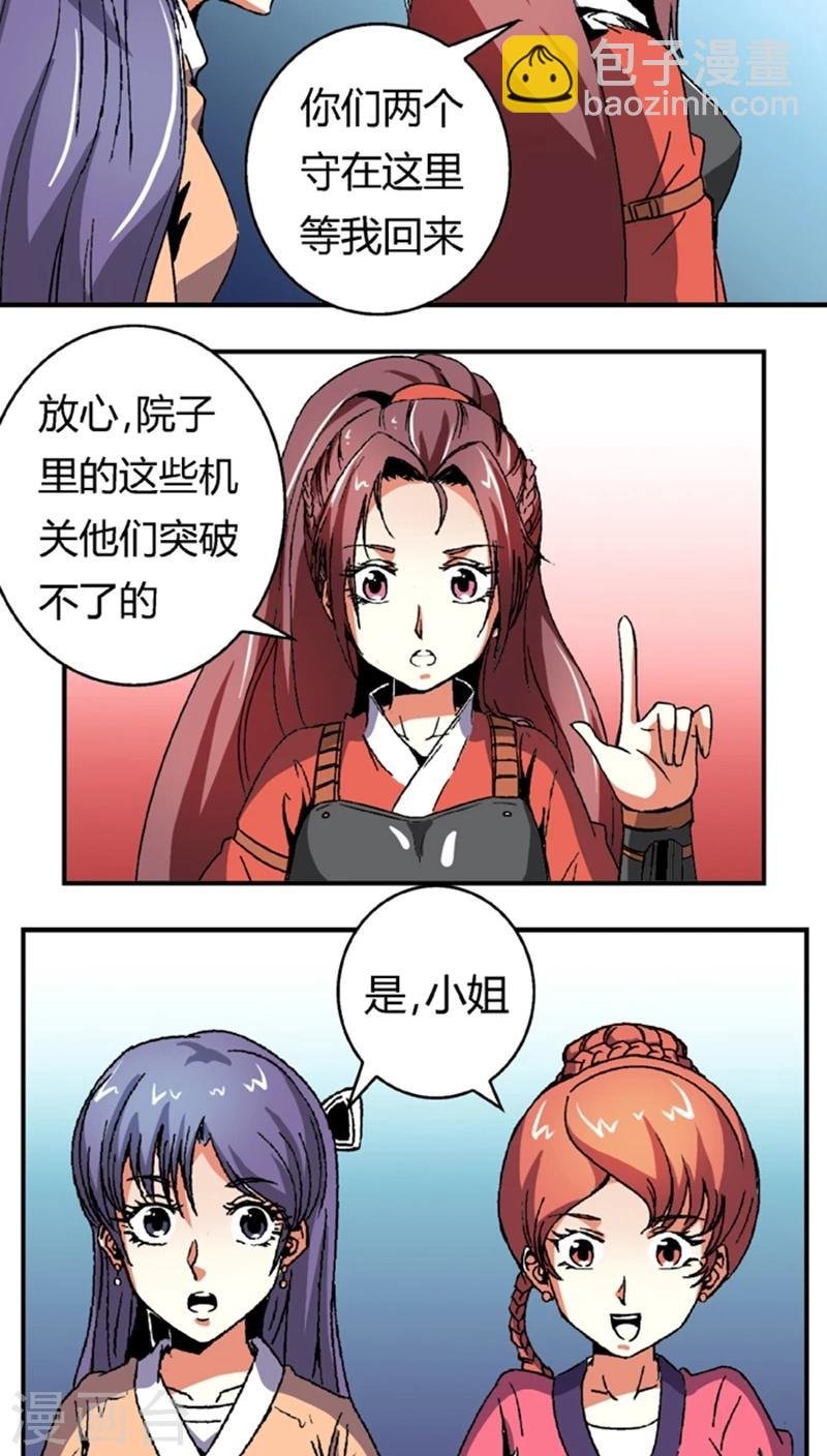 第56话2 奸商