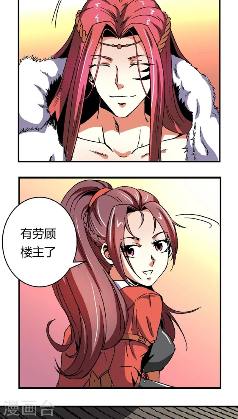 第56话2 奸商