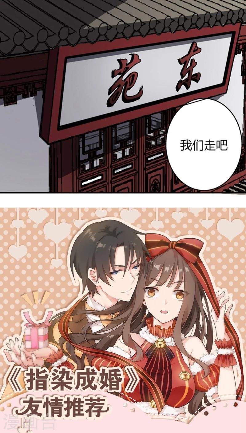 第56话2 奸商