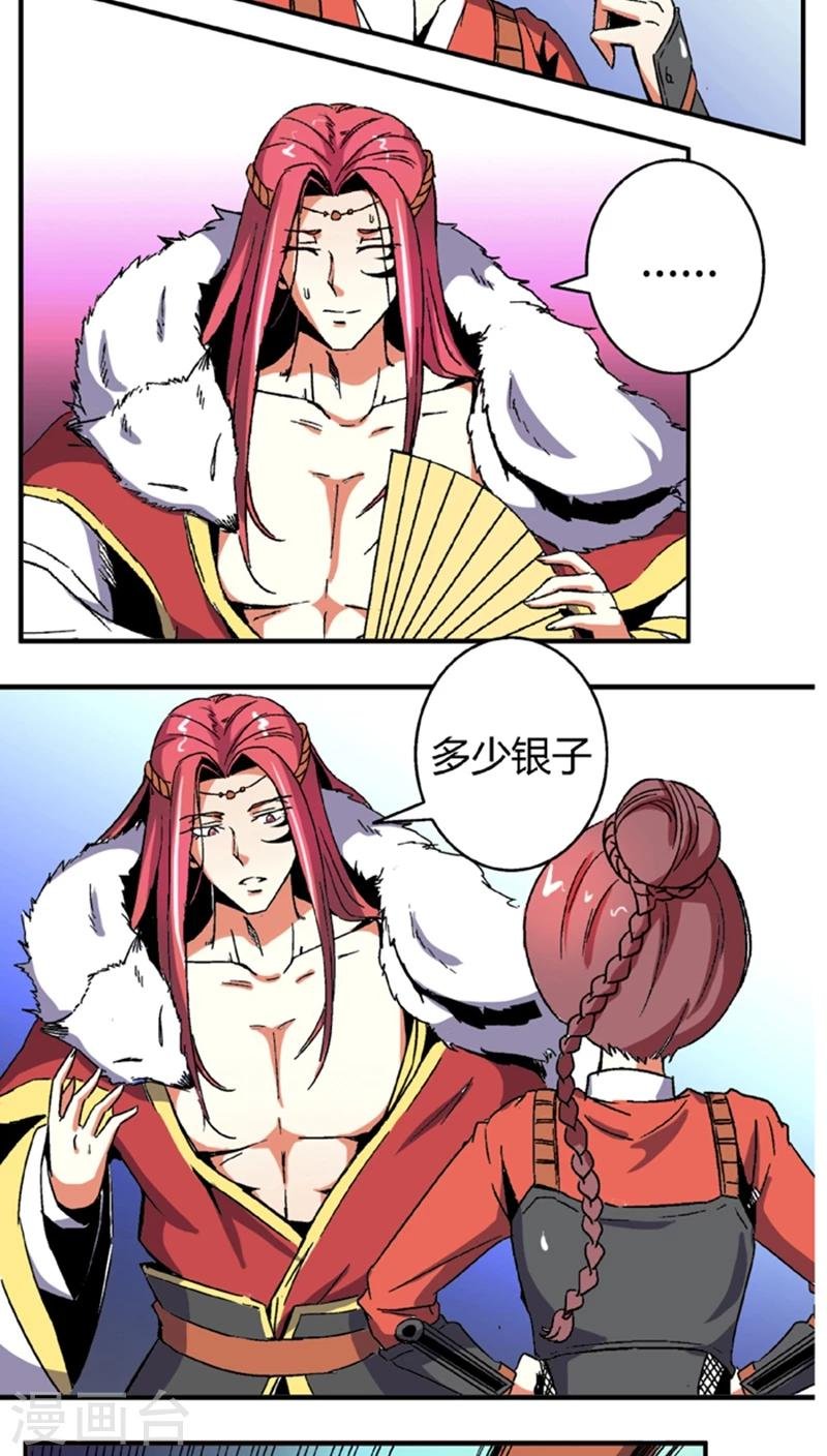 第57话1 夜闯牢狱