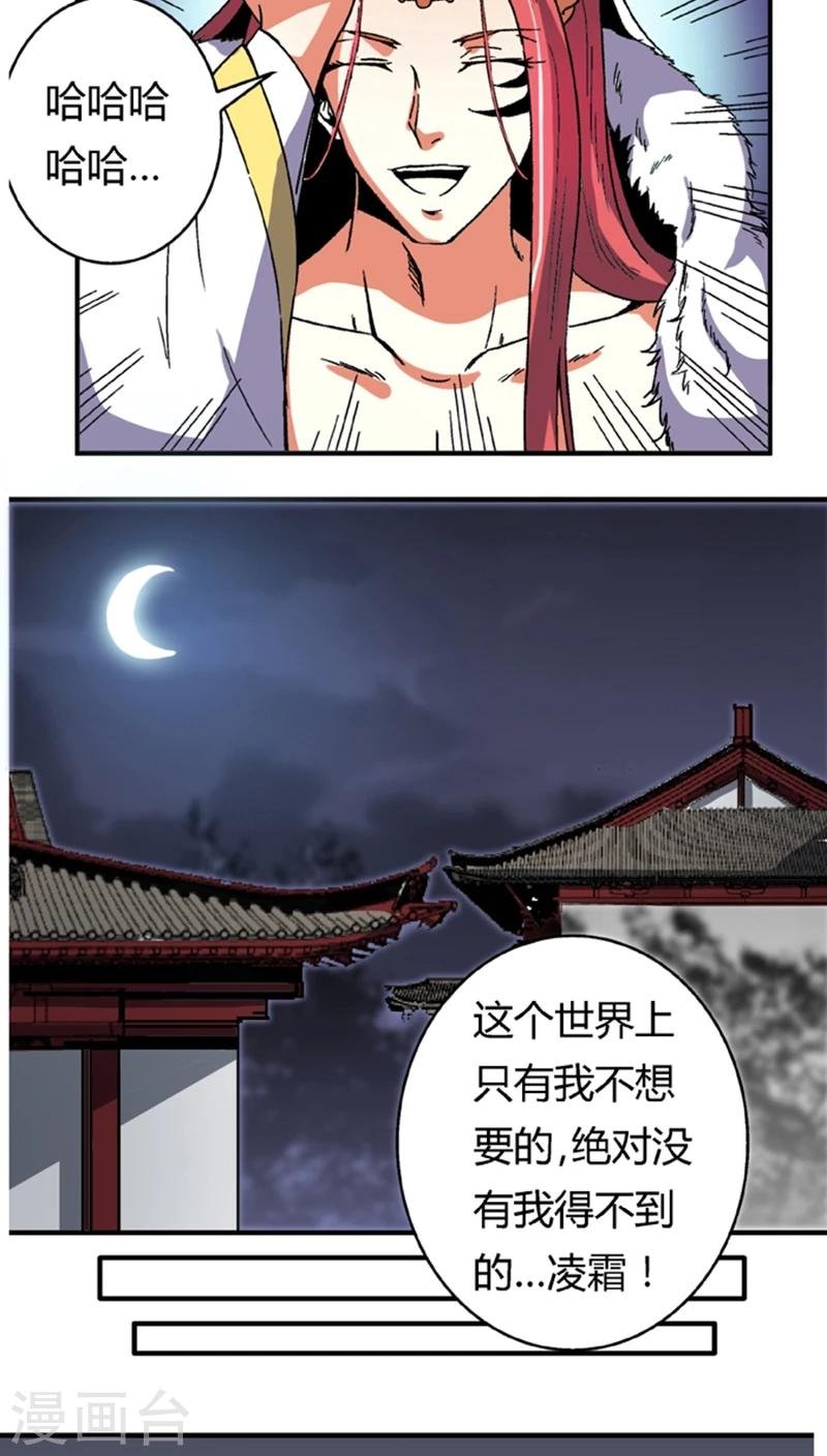 第57话1 夜闯牢狱