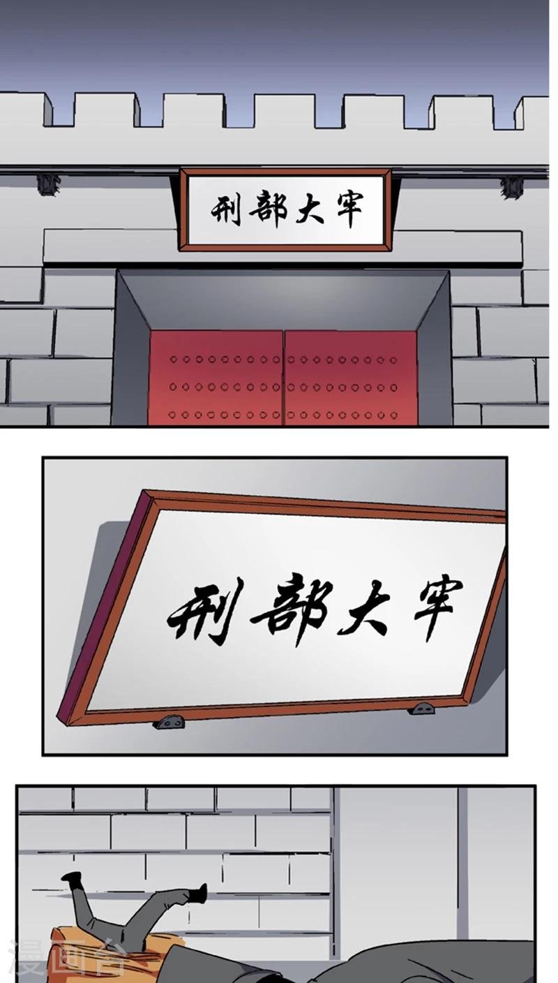 第57话1 夜闯牢狱