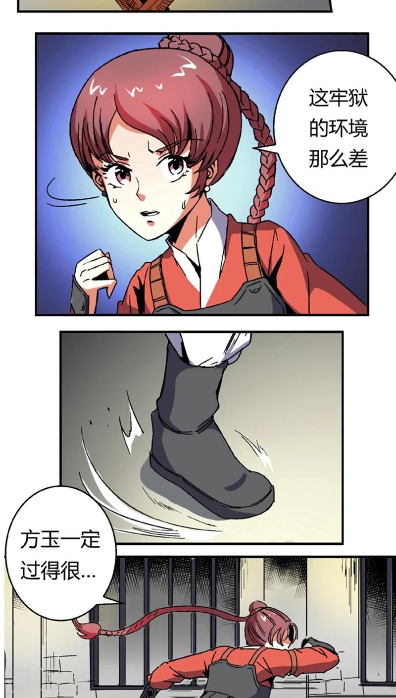 第57话1 夜闯牢狱