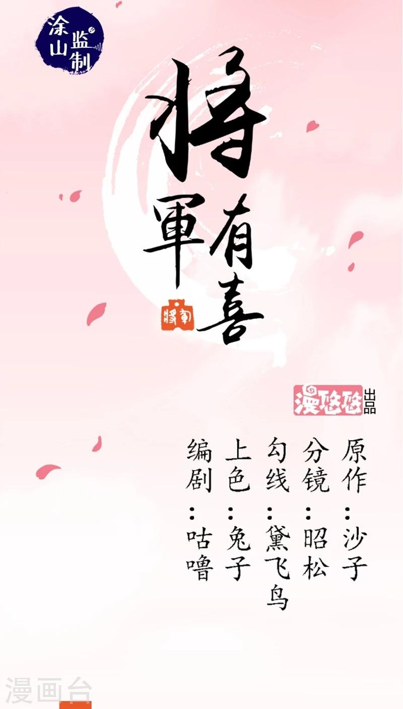 第8话 大喜之日