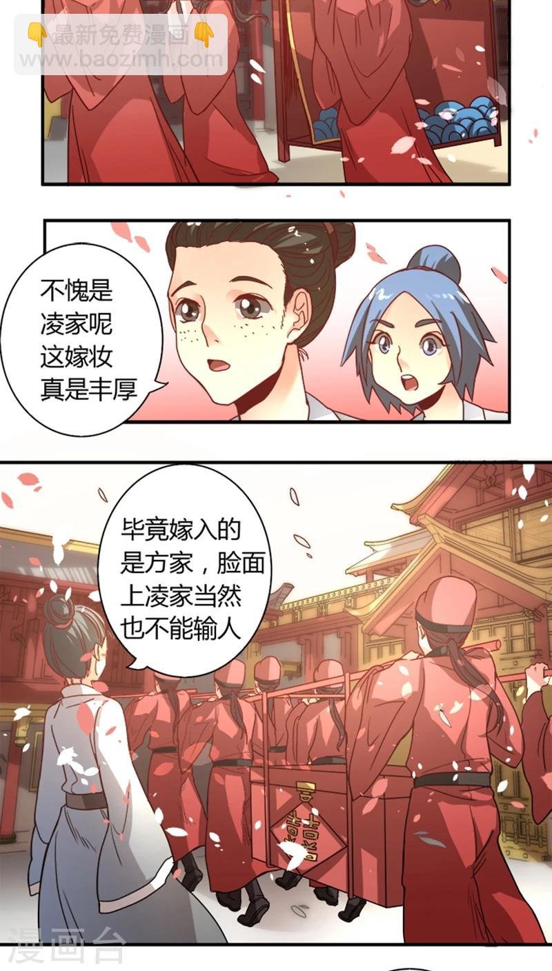 第8话 大喜之日