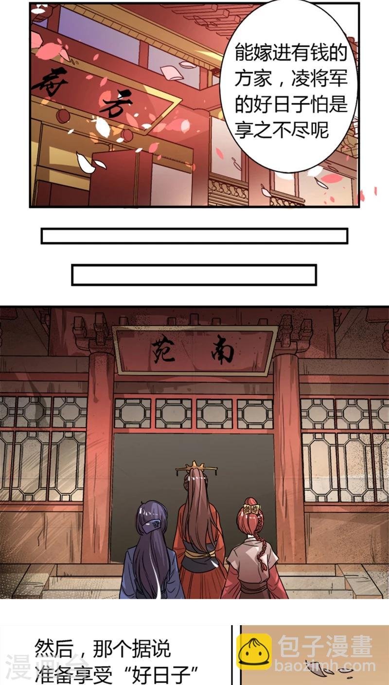 第8话 大喜之日