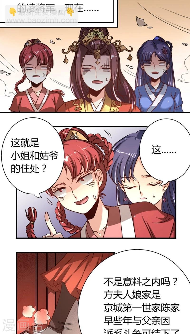 第8话 大喜之日