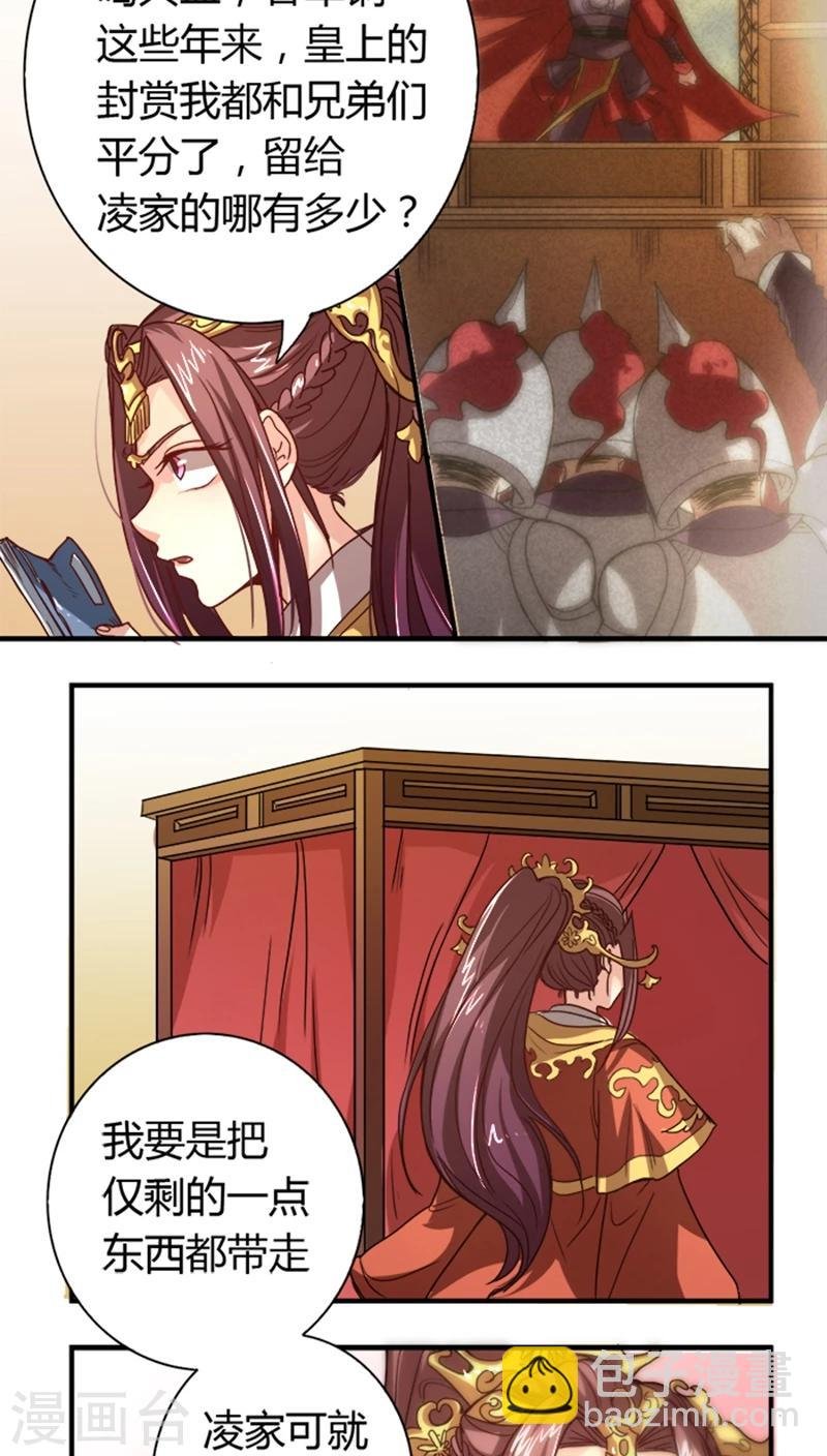 第8话 大喜之日