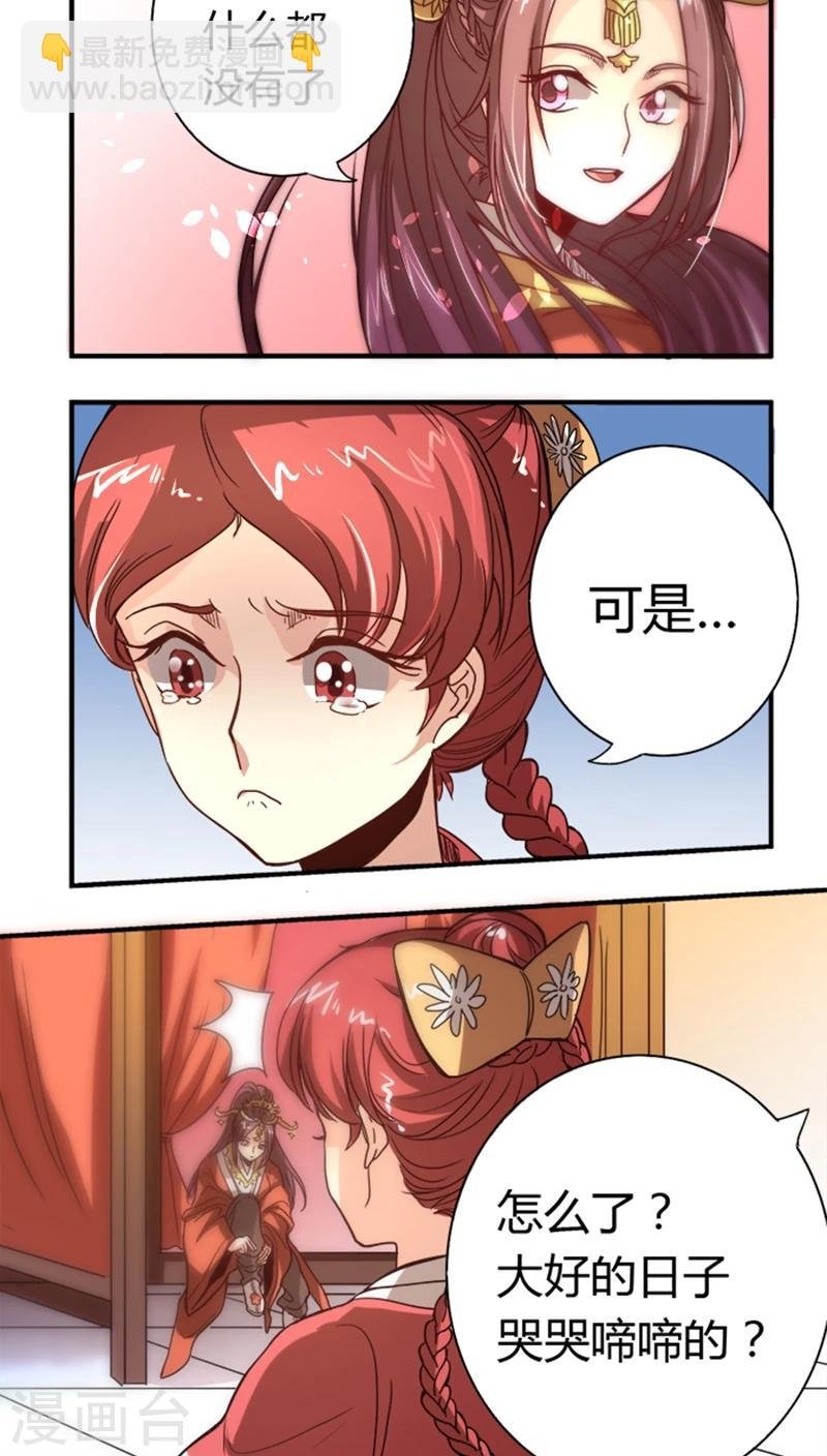 第8话 大喜之日