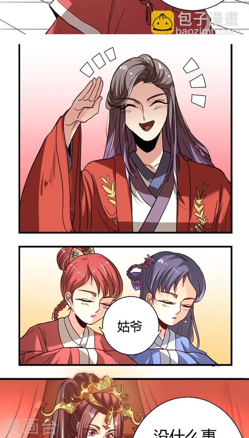 第8话 大喜之日