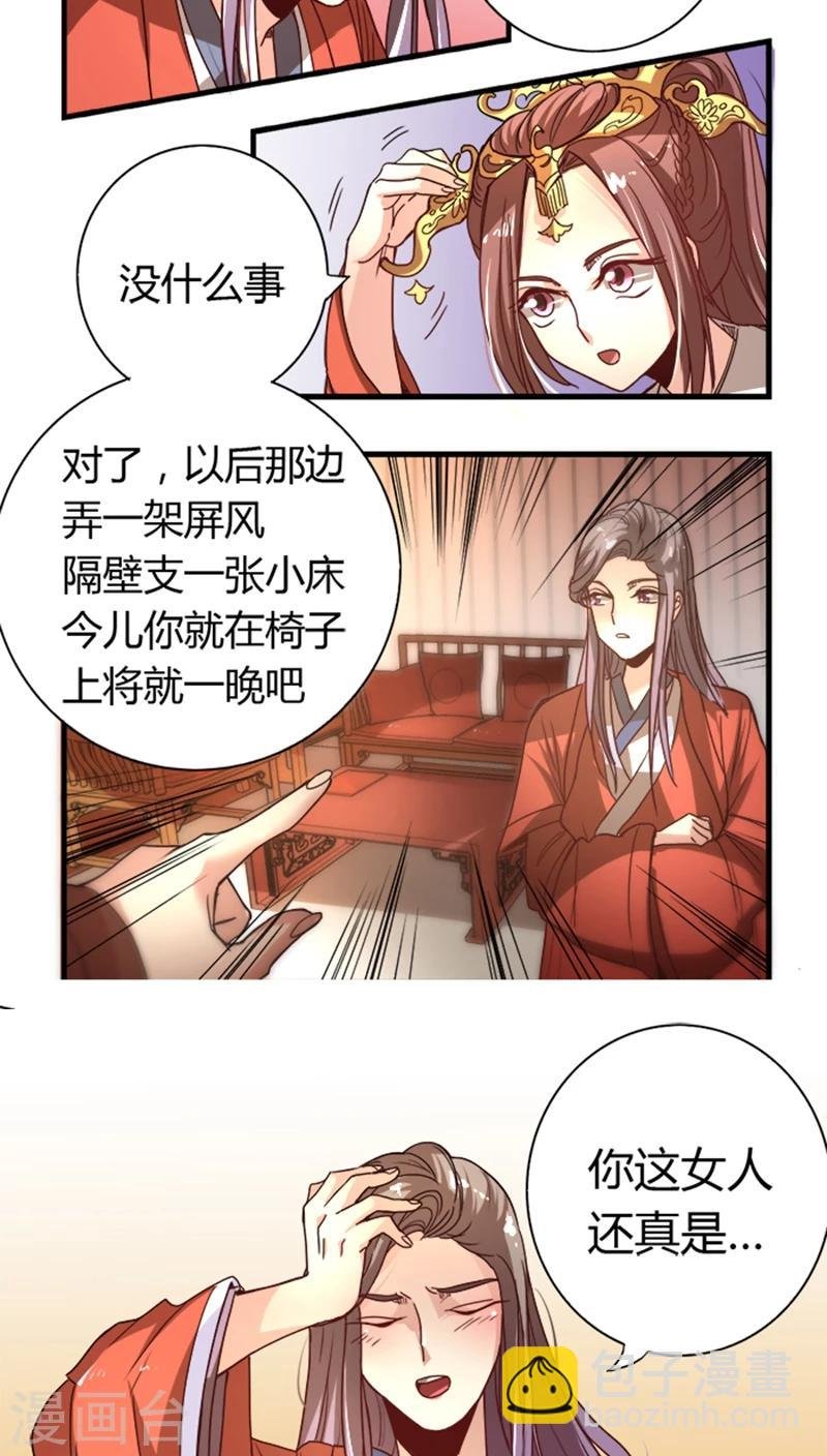 第8话 大喜之日