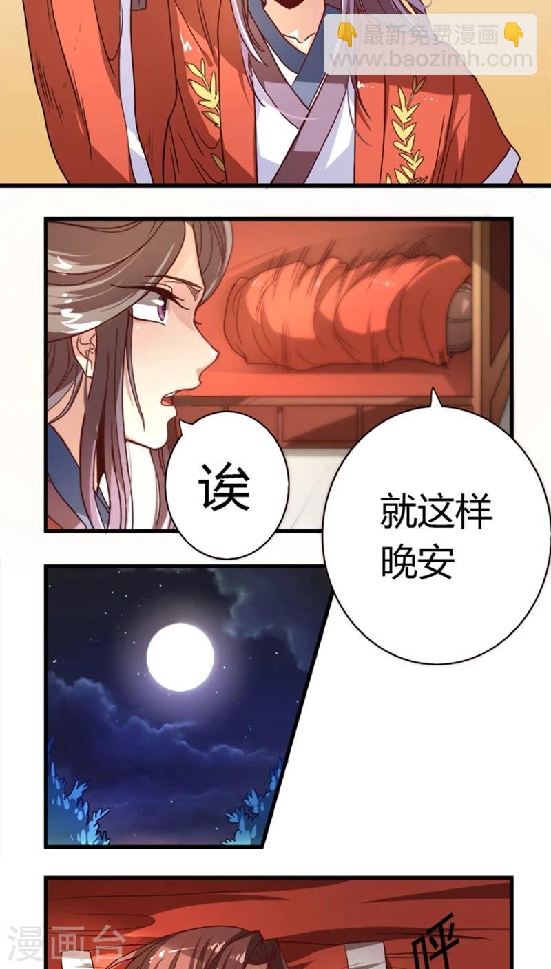 第8话 大喜之日