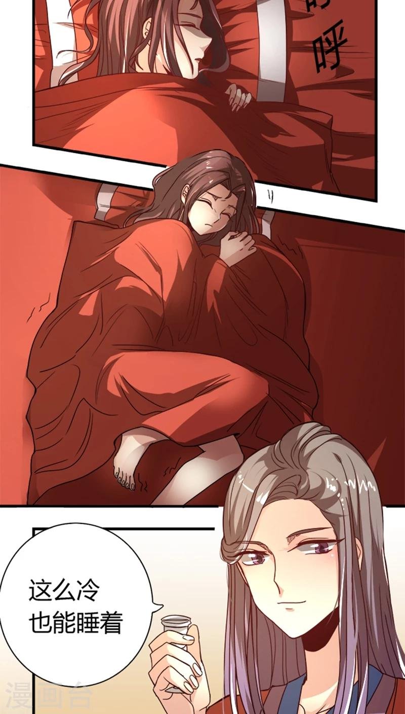 第8话 大喜之日