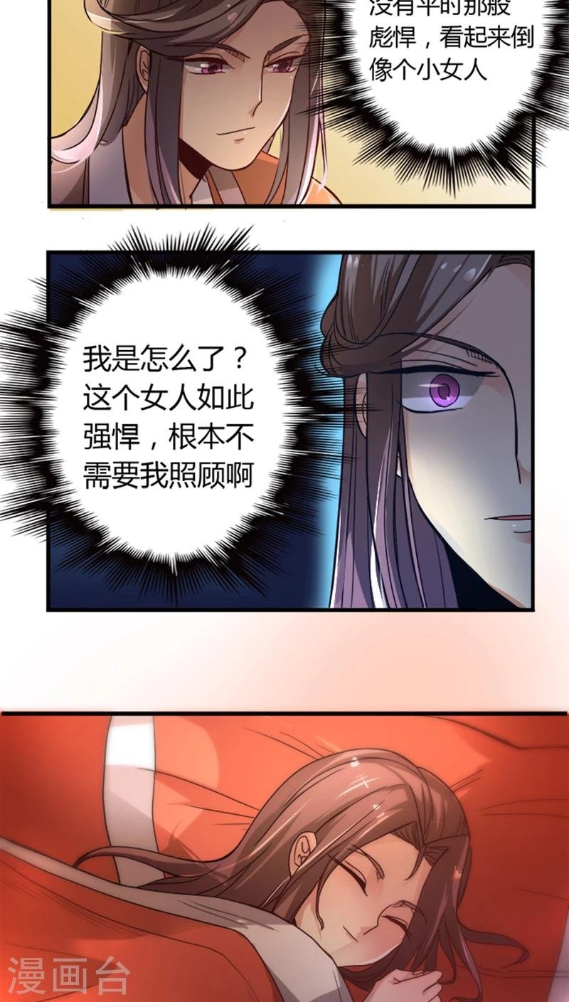 第8话 大喜之日