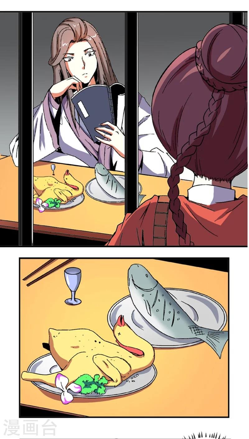 第57话2 夜闯牢狱
