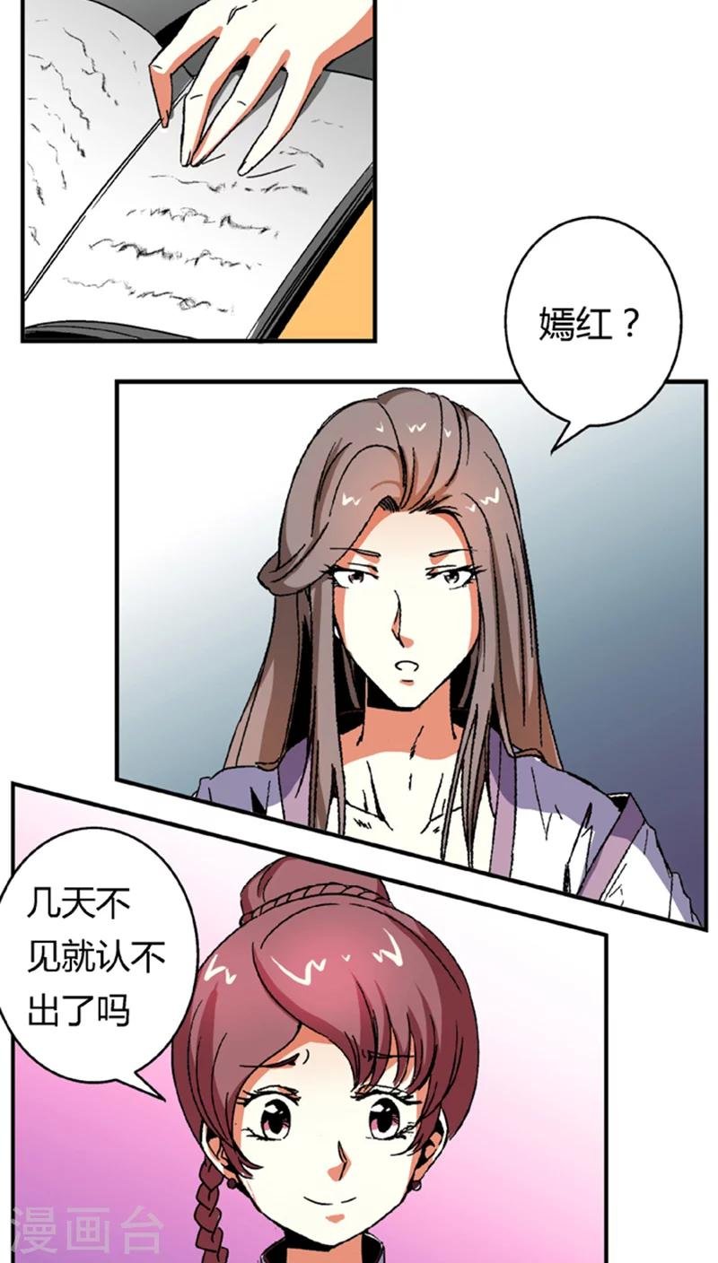 第57话2 夜闯牢狱