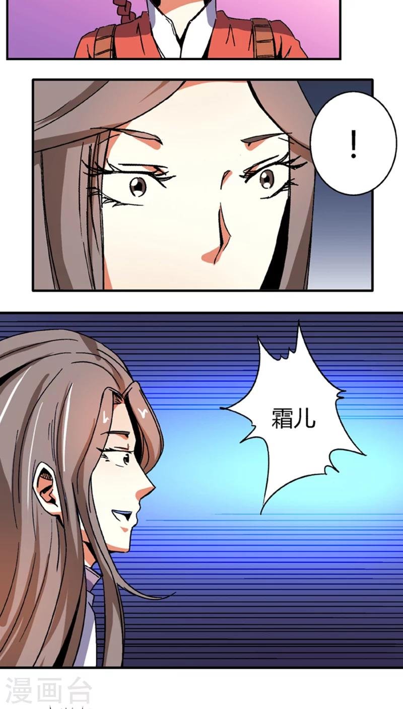 第57话2 夜闯牢狱