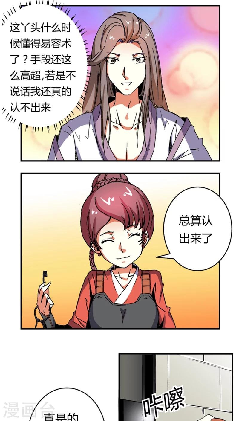 第57话2 夜闯牢狱