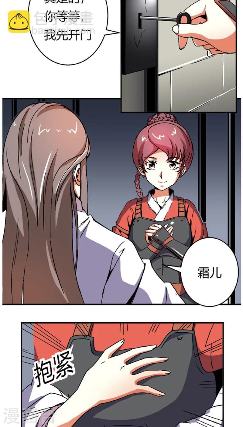 第57话2 夜闯牢狱