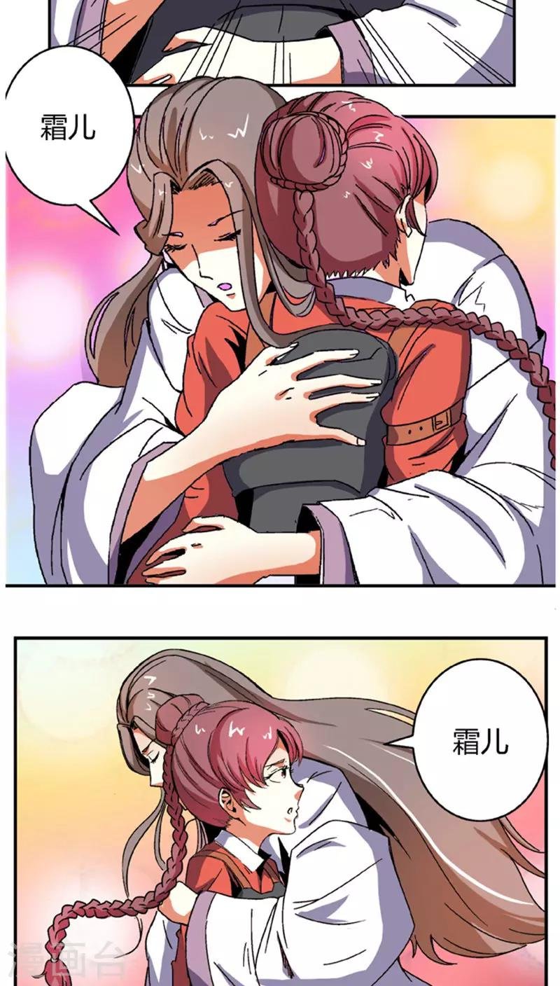 第57话2 夜闯牢狱