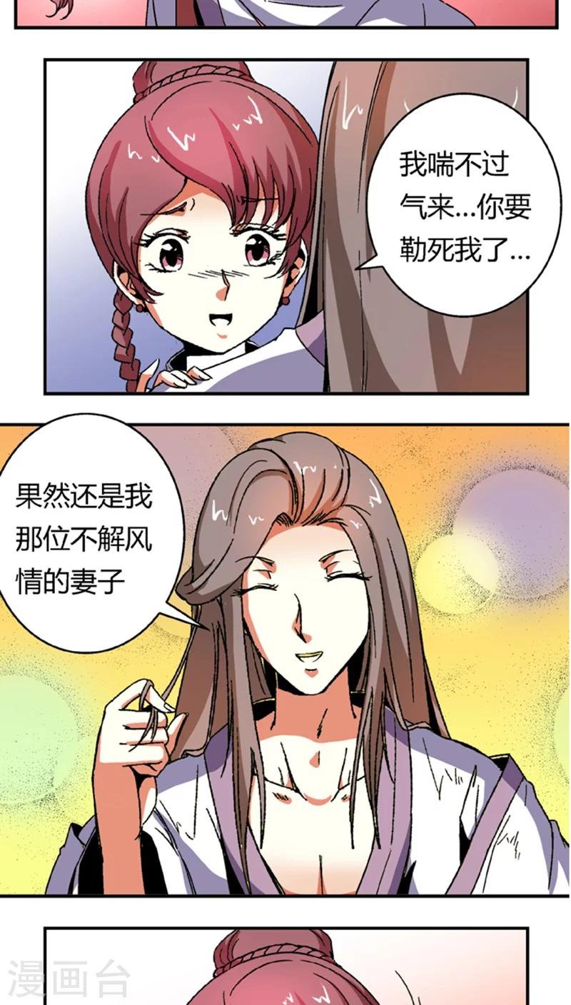 第57话2 夜闯牢狱