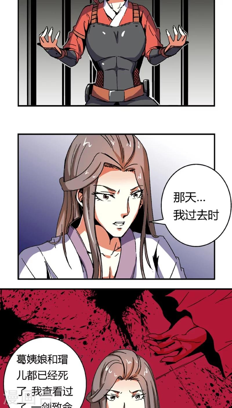 第57话2 夜闯牢狱