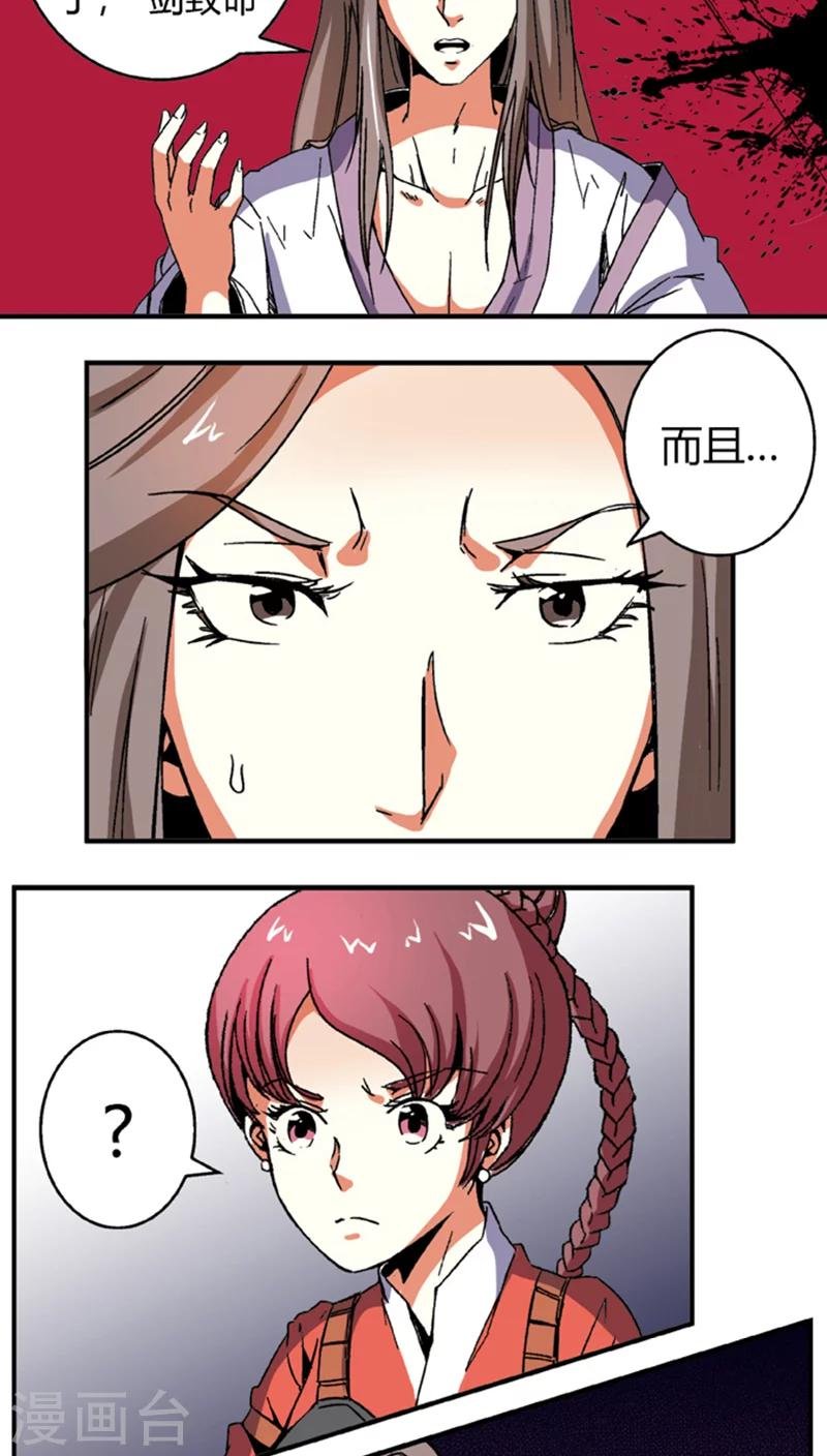 第57话2 夜闯牢狱