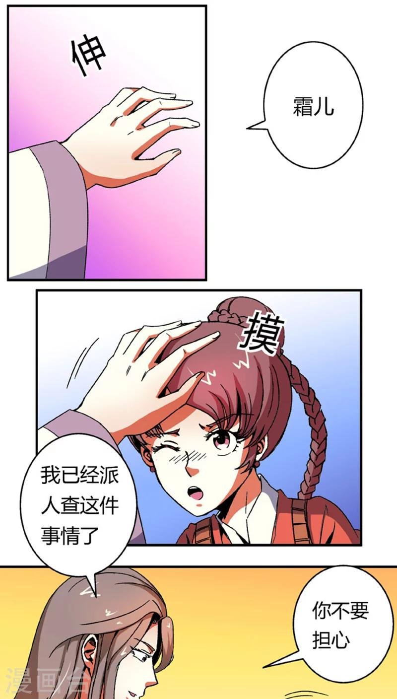 第58话 凌家剑法