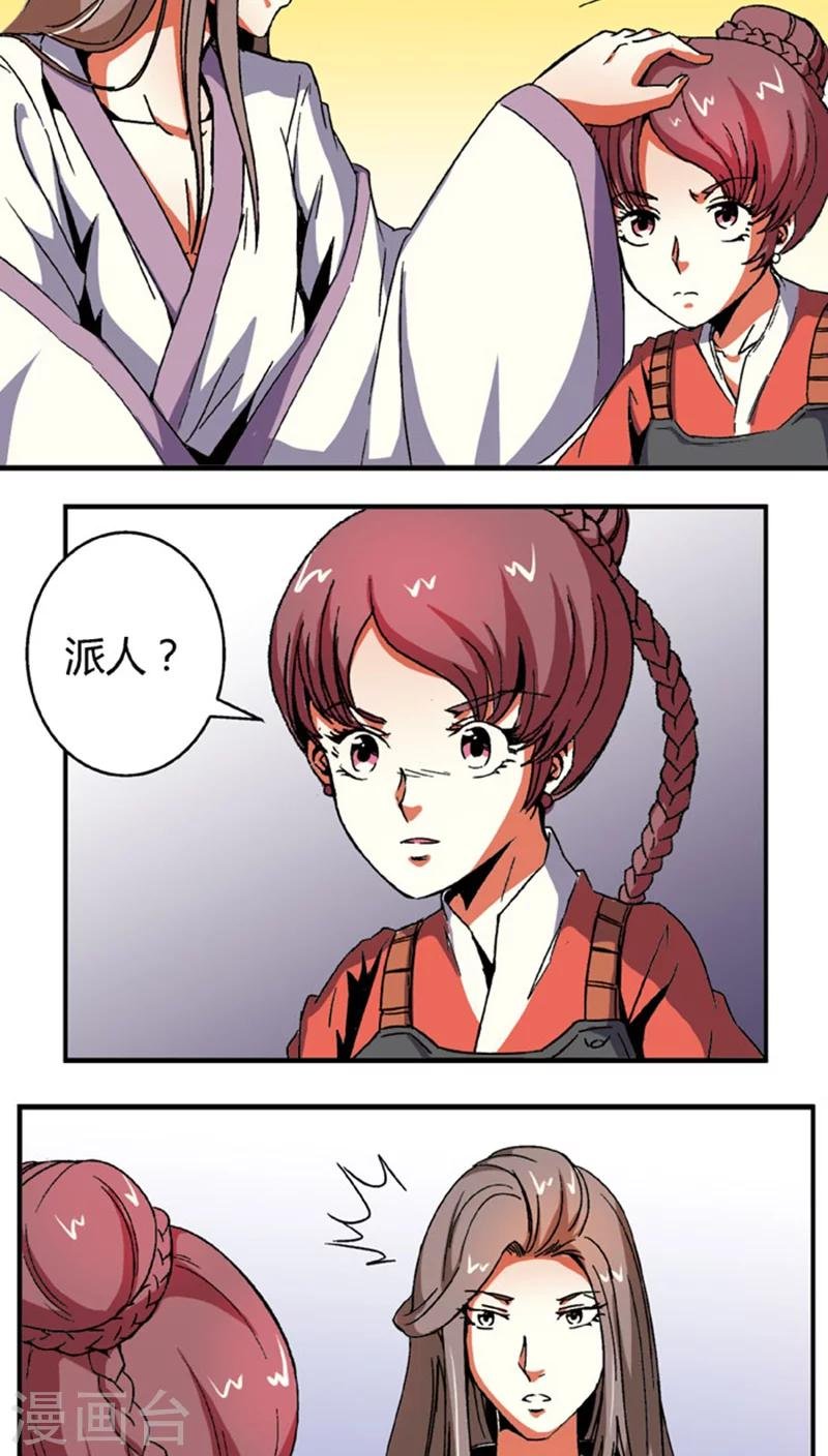 第58话 凌家剑法