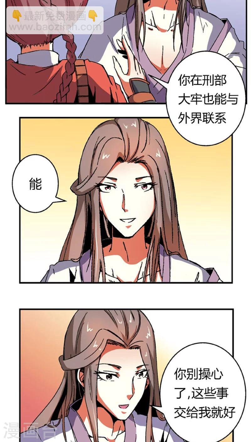 第58话 凌家剑法