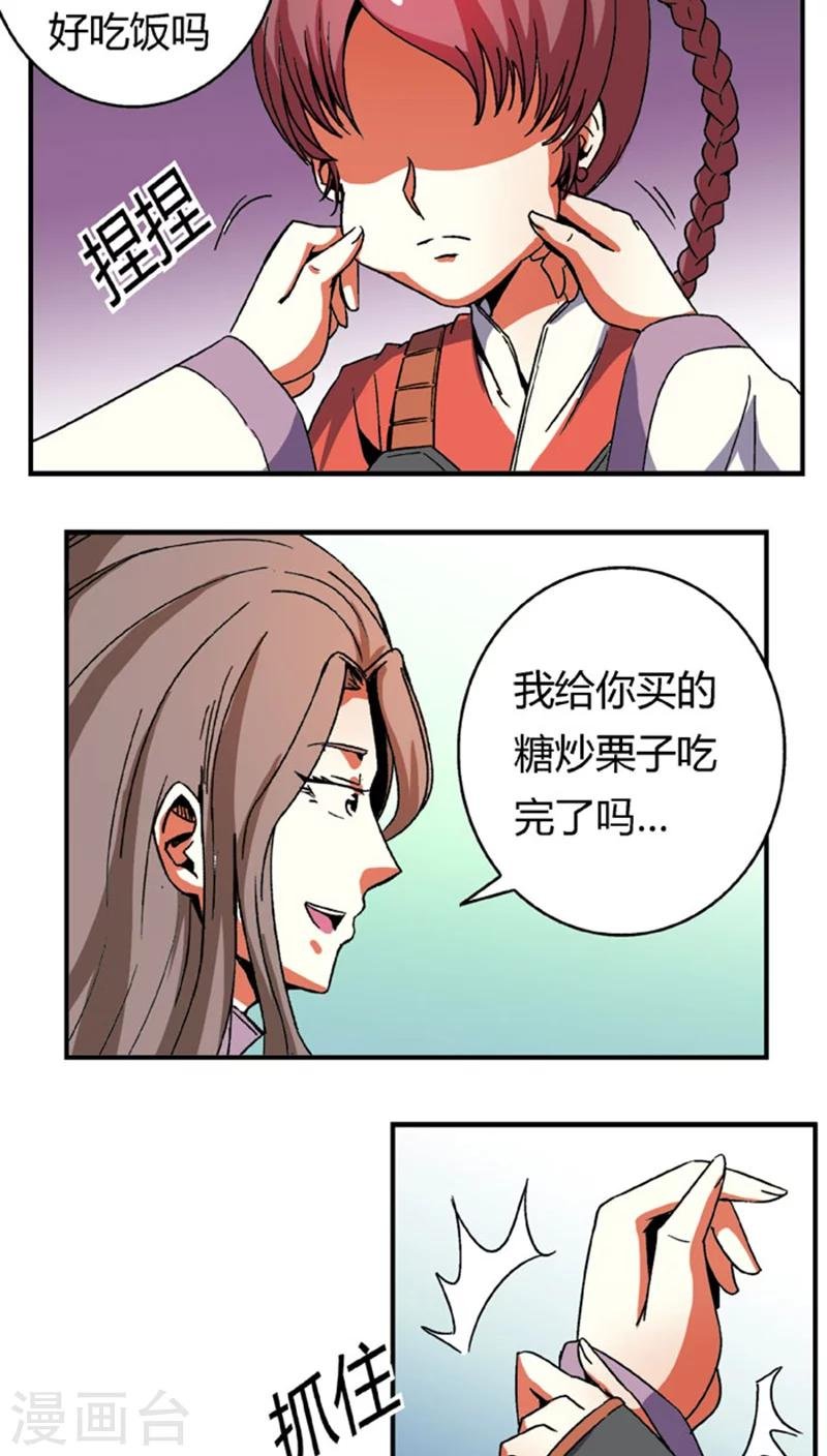 第58话 凌家剑法