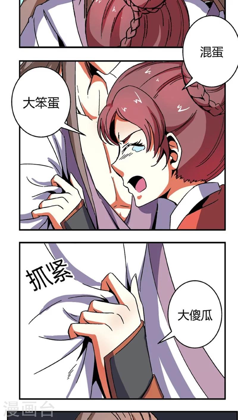 第58话 凌家剑法