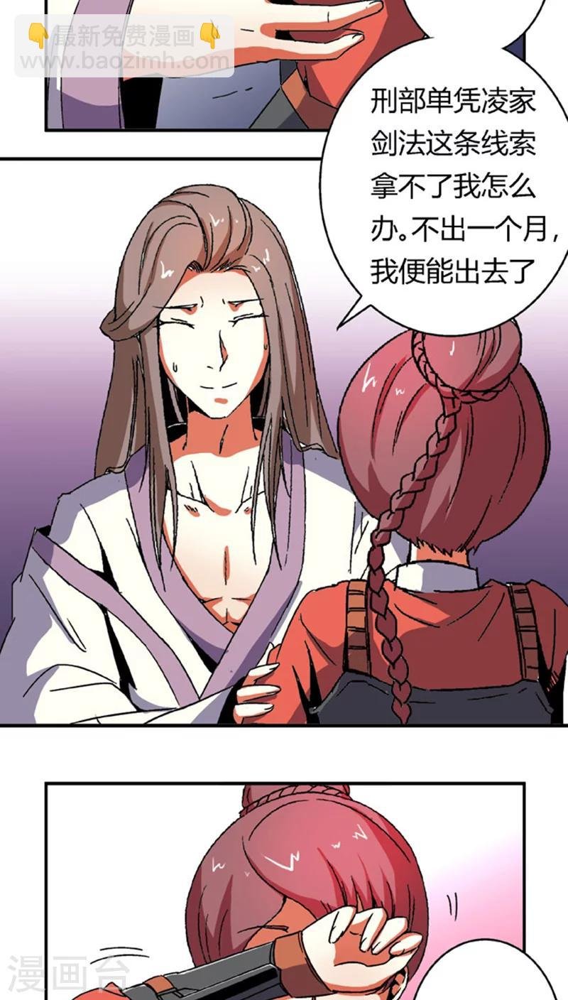 第58话 凌家剑法