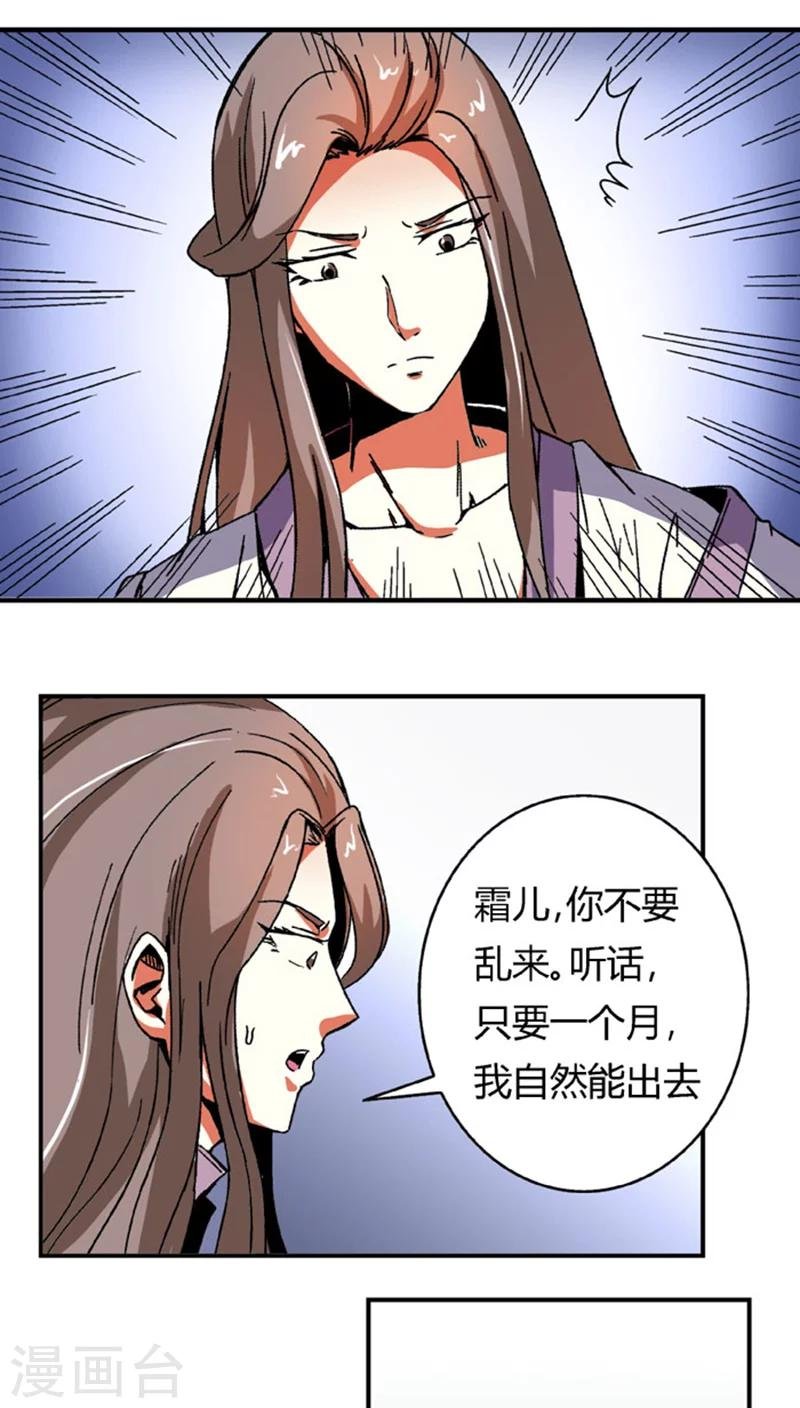 第58话 凌家剑法