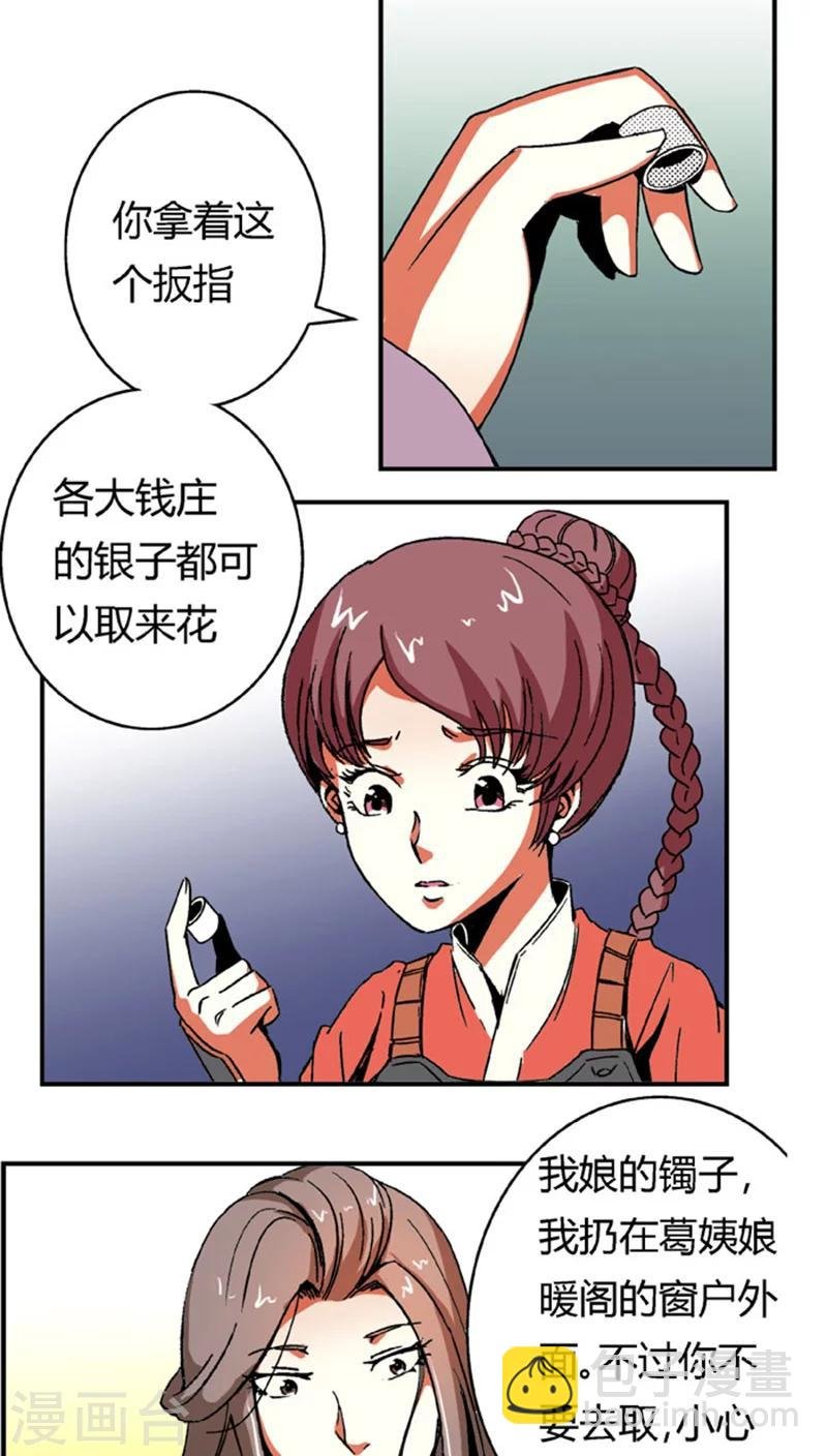 第58话 凌家剑法
