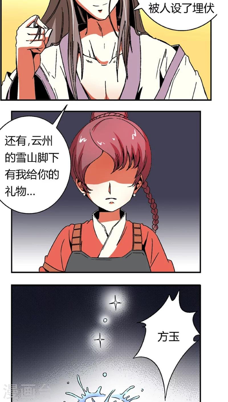 第58话 凌家剑法