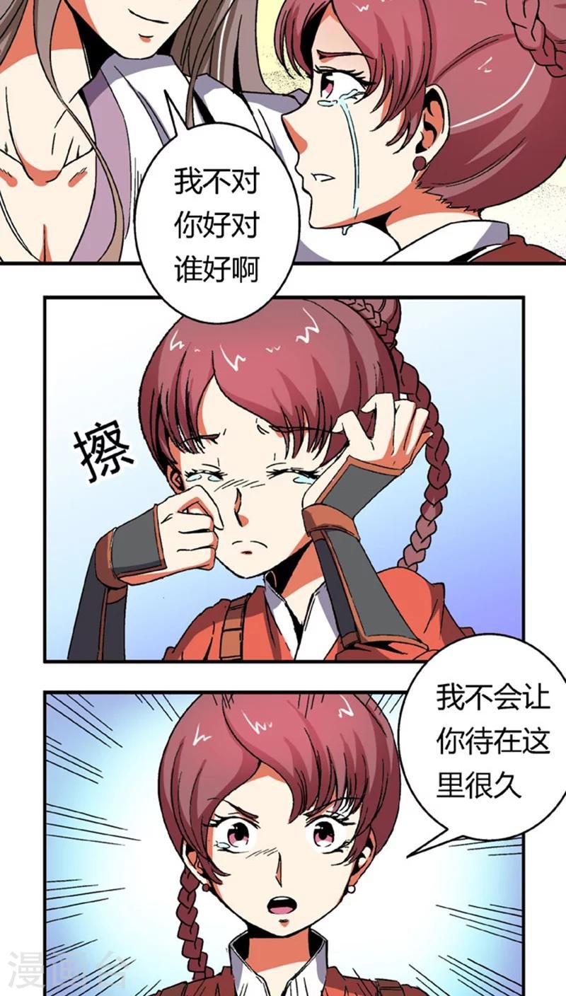 第59话 等我