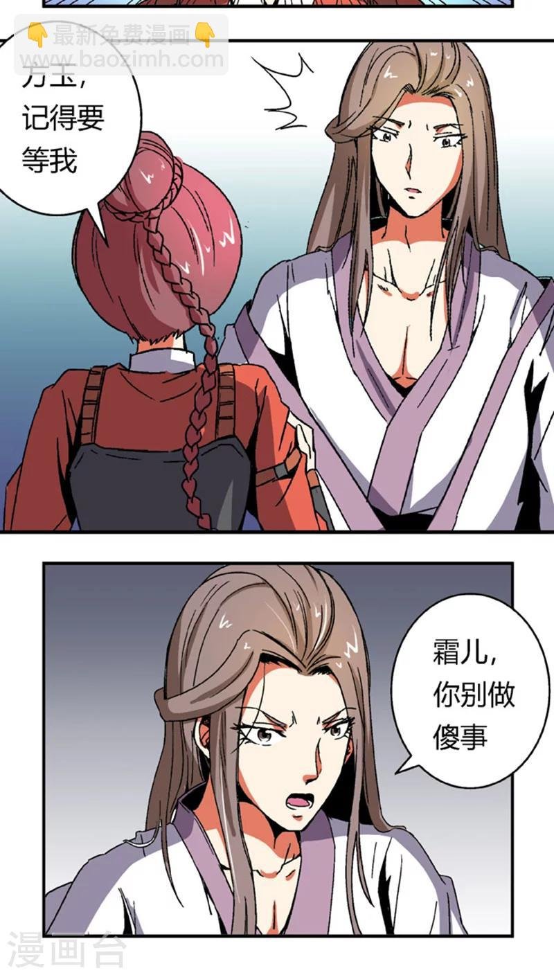 第59话 等我