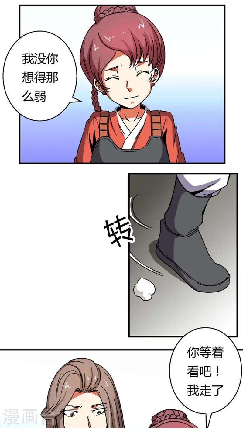 第59话 等我