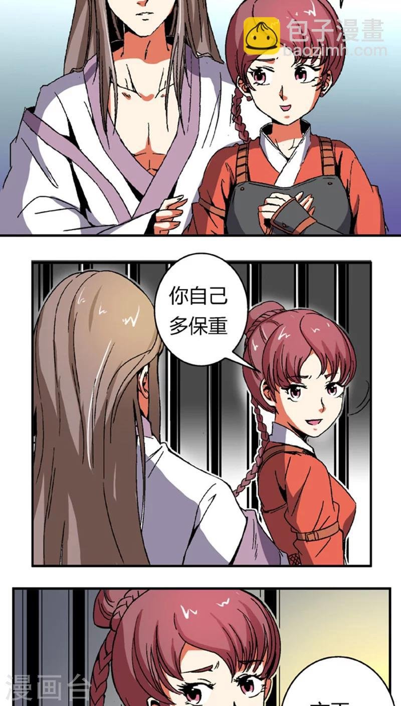 第59话 等我
