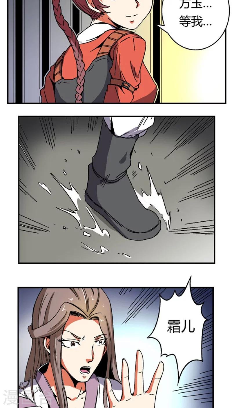 第59话 等我